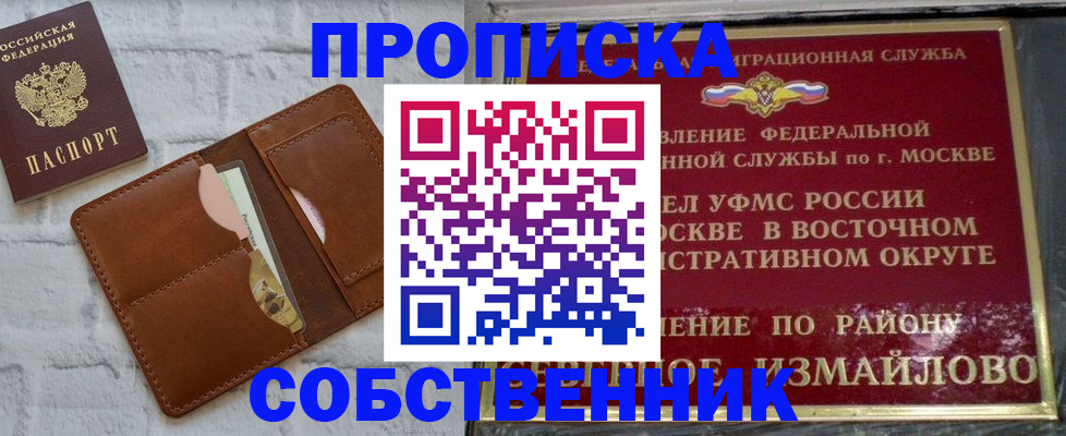 прописка иностранных граждан в Сертолово