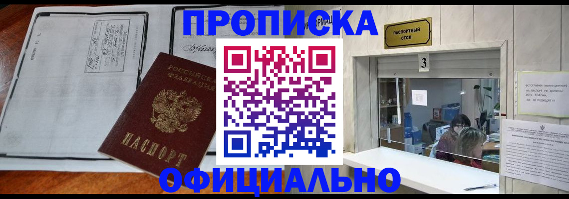 временная регистрация адрес в Сертолово