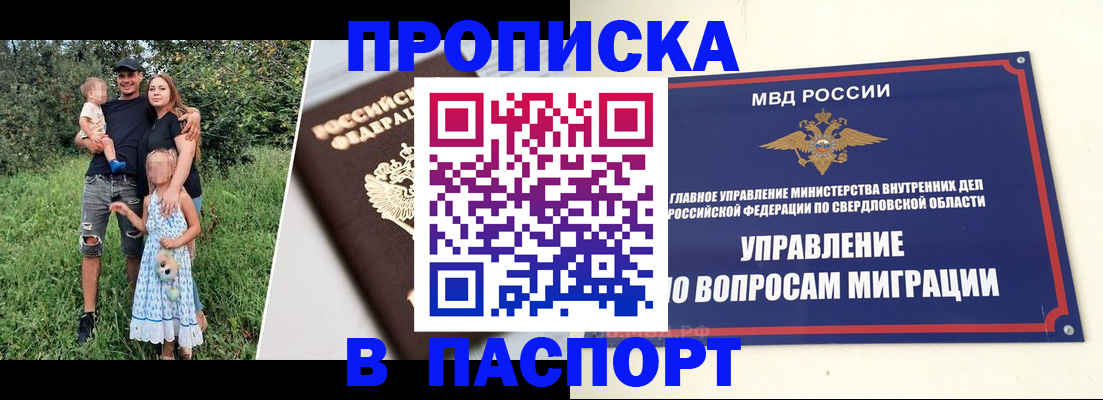 временная регистрация 2025 в Сертолово